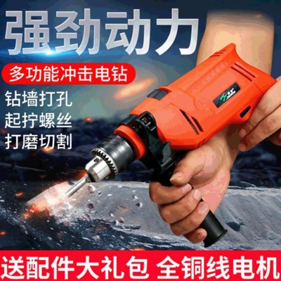 沖擊鉆套裝 13mm電鉆手電鉆 多功能正反轉(zhuǎn)手槍鉆家用五金電動(dòng)工具