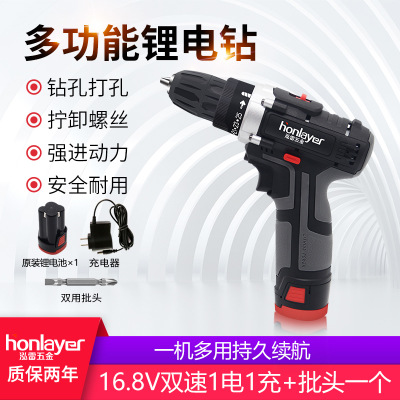 16.8V鋰電鉆充電式手鉆16.8V雙速手槍鉆多功能家用電動(dòng)螺絲刀電起