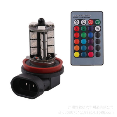 汽車LED霧燈超亮RGB遙控七彩爆閃霧燈27SMD改裝燈無線遙控H11 H8