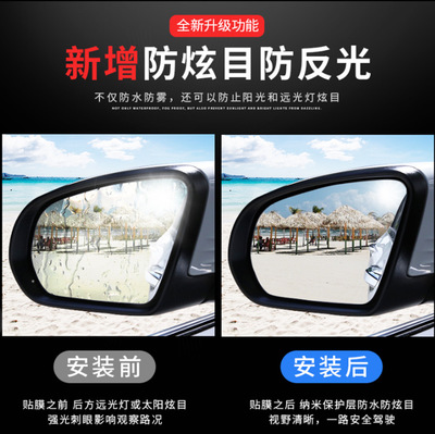 奔馳后視鏡防雨膜新C級E級/GLC260防炫目 E300L防起霧倒車鏡貼膜