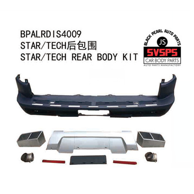 適用于路虎發(fā)現(xiàn)者4 2010-13StarTech版后包圍