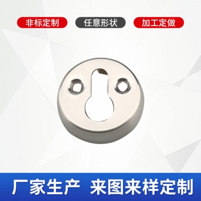 廠家生產(chǎn)五金沖壓件 汽車家具不銹鋼沖壓件 鎖體執(zhí)手配件加工定做