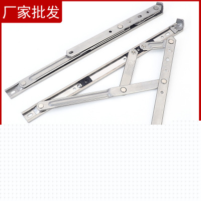 加厚平開304不銹鋼窗撐滑撐門窗五金配件四連桿定位風(fēng)撐方槽鉸鏈