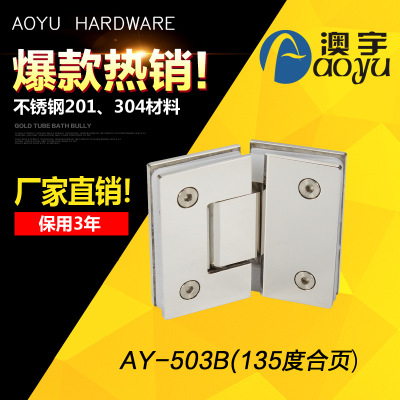 廠家直銷304不銹鋼玻璃門合頁浴室夾鉸鏈隔斷五金淋浴房配件