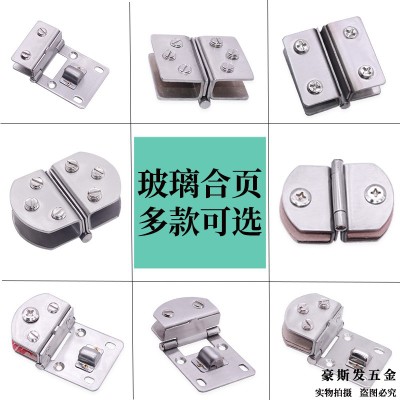 玻璃合頁(yè)免開(kāi)孔不銹鋼玻璃合頁(yè)鉸鏈玻璃門(mén)夾酒柜玻璃柜門(mén)合頁(yè)