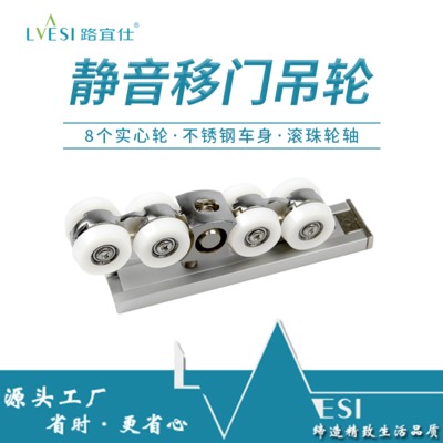 合金移門靜音室內(nèi)木門推拉門吊輪8輪滑輪靜音滾輪移門滑輪軌道
