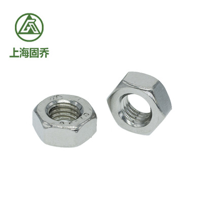 2205不銹鋼六角螺母 DIN934螺絲帽M6-M30六角螺帽