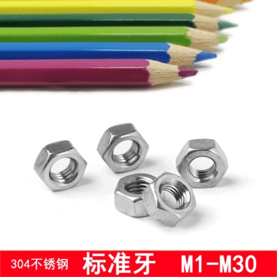 304不銹鋼尼龍防松螺母M3M4M6M8放松自鎖螺帽鎖緊螺絲帽DIN985