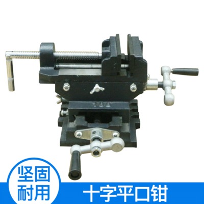 十字平口鉗臺鉆用臺鉗 臺鉆變銑床十字臺鉗臺虎鉗 鉗夾具工作臺