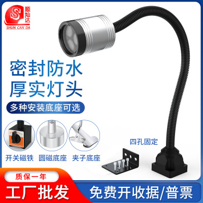 長臂數(shù)控機(jī)床防爆防水工作燈24vled車床鉆床銑床燈萬向管220v36v