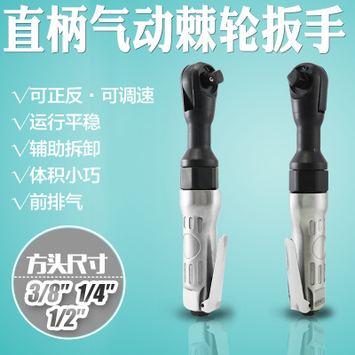 重型氣動(dòng)棘輪扳手直角風(fēng)動(dòng)快速氣扳機(jī)直式氣動(dòng)扳手風(fēng)扳手風(fēng)炮