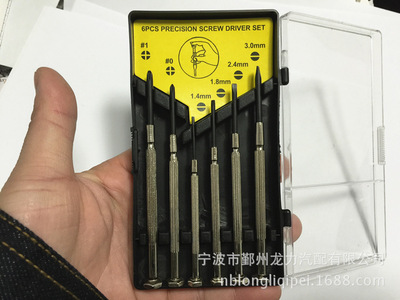 供應6件套鐘表批，鐘表螺絲刀 螺絲批 小螺絲刀套裝 精密儀表維修
