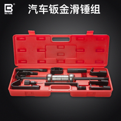 保力源汽車車身鈑金滑錘修復工具鈑金凹陷修復滑錘組車身鈑金工具