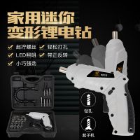 一件代發(fā)電動螺絲刀 多功能充電式鋰電起子機 迷你螺絲刀套裝批