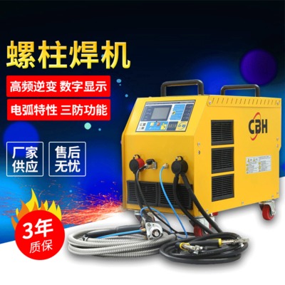 CNC自動螺柱焊機 泥抹螺柱焊機設備 優(yōu)良數(shù)控螺柱焊機系列