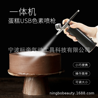 亞馬遜EBAY跨境翻糖裱花上色機(jī)不銹鋼裱花噴槍USB充電式便攜手持