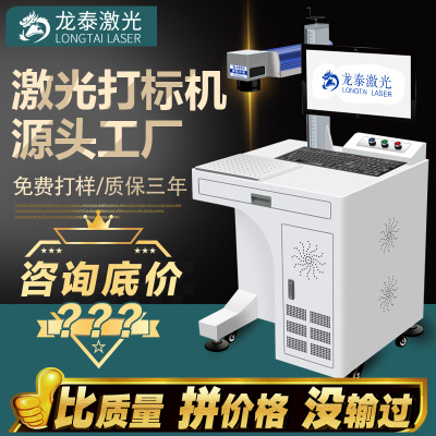 光纖激光打標(biāo)機(jī) 不銹鋼銘牌金屬打標(biāo)機(jī)激光金屬刻字機(jī) 激光雕刻機(jī)