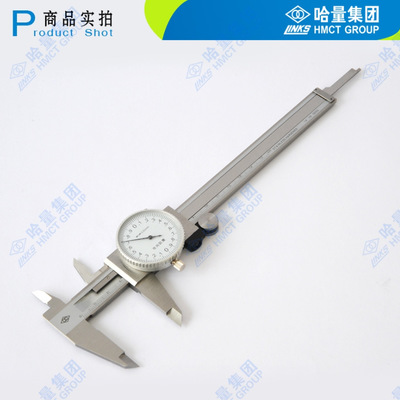 哈量帶表游標(biāo)卡尺 0-200