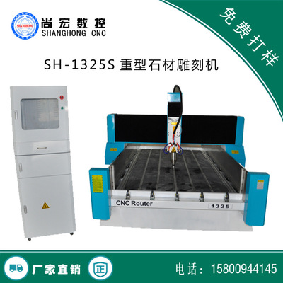1325重型石材雕刻機 大理石雕刻機 棺材雕刻機 金屬板材雕刻