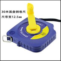 長城精工手搖式鋼卷尺10米15米20米30米50米圓盤耐磨測量尺批發(fā)