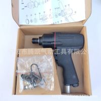 廠家直銷工業(yè)級(jí)槍式氣動(dòng)8H風(fēng)批，氣動(dòng)風(fēng)炮
