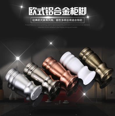 維德堡歐式鋁合金柜腳可調(diào)節(jié) 沙發(fā)家具支撐腿 浴室櫥柜電視柜腳