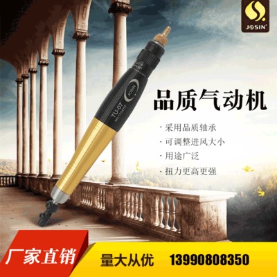 廠家直供 TU-07氣動(dòng)工具 氣動(dòng)打磨機(jī) 氣磨筆 刻磨機(jī) 拋光機(jī)