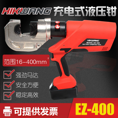 便攜快速充電式液壓壓接鉗EZ-400電動液壓鉗電動壓鉗16-400壓接鉗