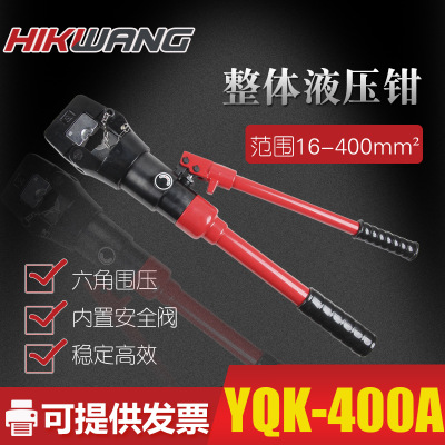 YQK-400A液壓壓線鉗16噸電纜壓接鉗液壓壓接鉗16-400平方玉環(huán)
