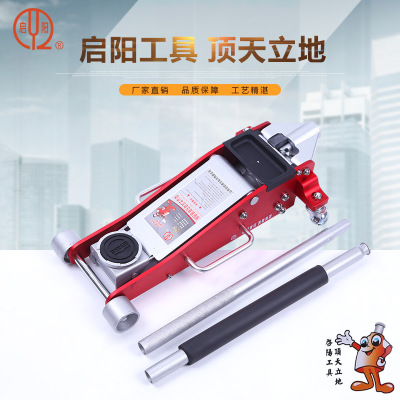 啟陽工具鋁合金液壓臥式千斤頂 汽車維修起重設備3t省力千斤頂