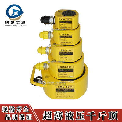 遠(yuǎn)揚(yáng)廠家直銷千斤頂液壓工具 超薄型千斤頂 液壓千斤頂 分離式