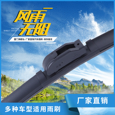 FJ-988工廠熱銷 多功能雨刷器無骨雨刮汽車雨刷多功能雨刮器