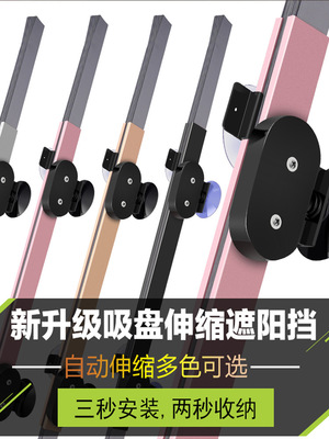 伸縮遮陽(yáng)板汽車遮陽(yáng)簾自動(dòng)伸縮前檔遮陽(yáng)板遮陽(yáng)擋汽車用品防曬隔熱