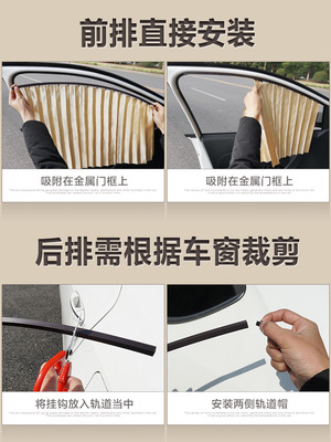 20跨境汽車軌道窗簾磁性磁吸滑軌窗簾隱私車窗遮陽(yáng)簾汽車用品代發(fā)