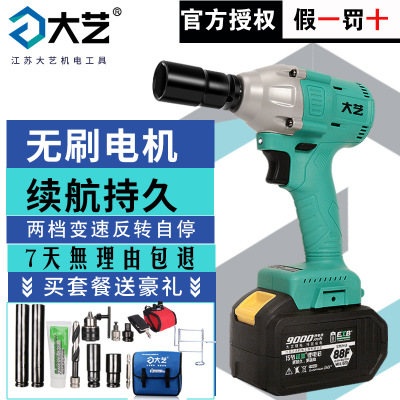 大藝無(wú)刷2103/2106電動(dòng)扳手鋰電扭力沖擊扳手架木工套筒電動(dòng)工具