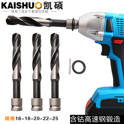 批發(fā) 電動(dòng)扳手鉆頭轉(zhuǎn)換 快速鋼木工加長(zhǎng)專(zhuān)用直柄麻花鉆頭開(kāi)口器