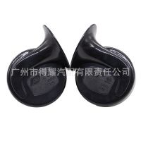 12V24V汽車貨車蝸牛喇叭雙音電蝸牛鳴笛喇叭
