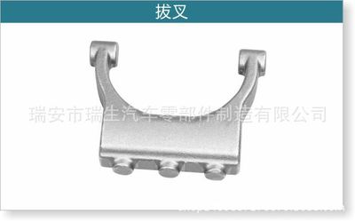 工廠直銷 汽車配件 法士特拔叉一汽撥叉 合金鋼鍛造件毛坯