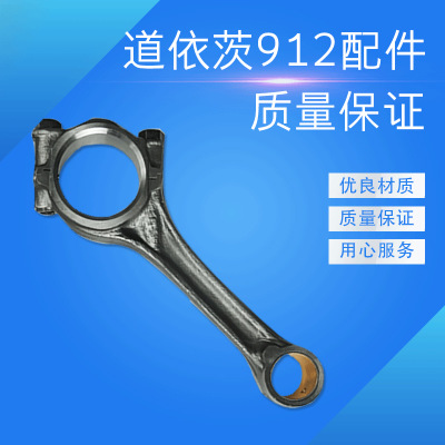 912連桿 汽車配件 汽車零部件汽車配件生產(chǎn)