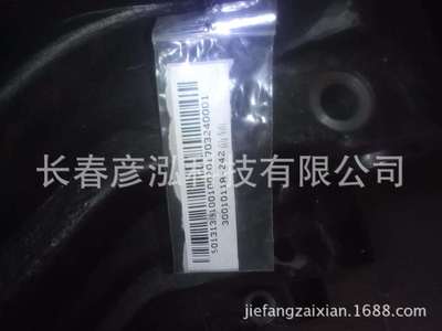 j6前橋 一汽解放原廠配件 長期供應(yīng)解放j6轉(zhuǎn)向系列 前梁 解放在線