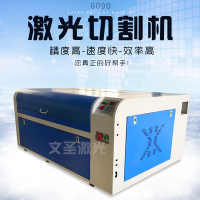 銷售 6090激光切割機 廣告設(shè)備 木刻畫 喜慶用品 燙金紙切割機
