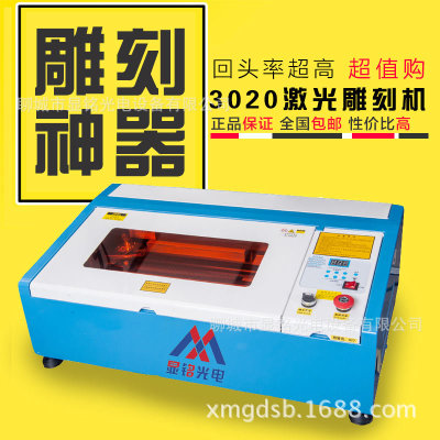 亞克力激光切割機(jī)選顯銘激光切割機(jī) 小型激光雕刻機(jī)廠家直銷值得