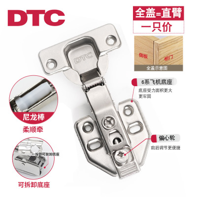 DTC鉸鏈快裝C80合頁液壓緩沖阻尼可拆卸蓋中彎飛機(jī)煙斗櫥柜門東泰