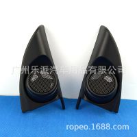 適用本田13-19款凌派高音罩 凌派享域改裝高音喇叭網(wǎng)罩三角位安裝