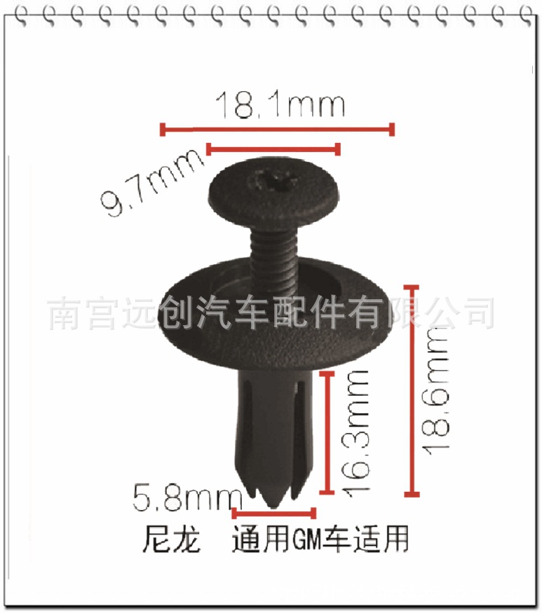 批發(fā)五菱宏光s汽車適用擋泥板膨脹螺絲固定卡扣保險杠尼龍卡子C53