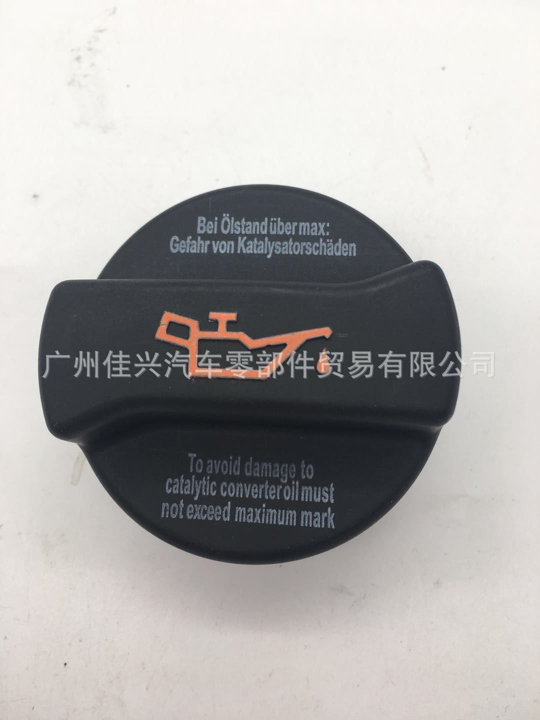 適用于大眾奧迪福特 油箱蓋 06B 103 485C