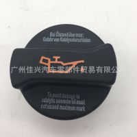 適用于大眾奧迪福特 油箱蓋 06B 103 485C