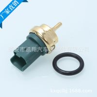 批發(fā)直銷 水溫感應(yīng)塞系列12992783 0005428418 3439088 廠家定制