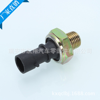 供應(yīng)汽車零部件機(jī)械式電子壓力開(kāi)關(guān)1252555 機(jī)油感應(yīng)塞 來(lái)樣定制