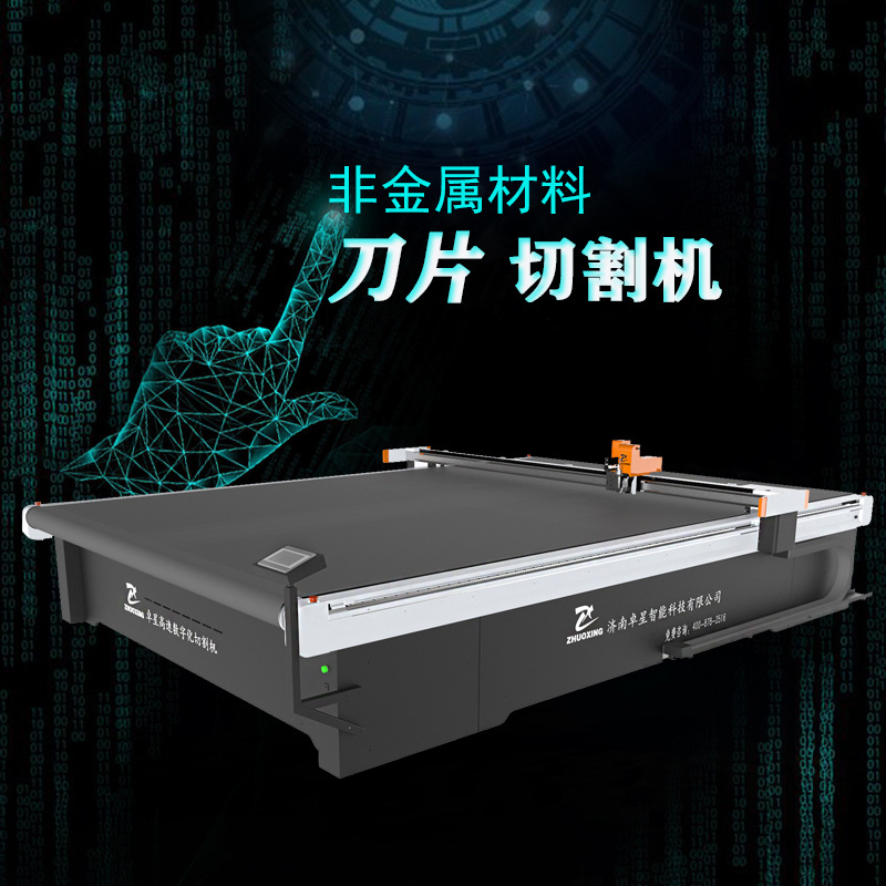 沖浪板游艇裁剪機 皮劃艇裁剪沖浪板切割機 自動下料震動刀切割機